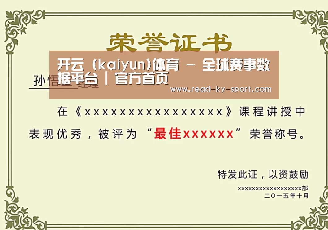 荣誉证书一