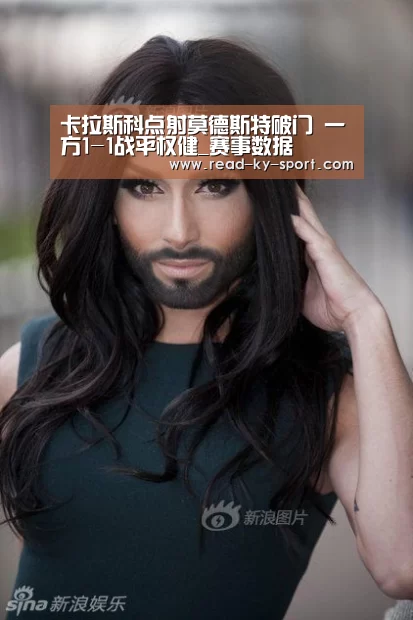 卡拉斯科点射莫德斯特破门 一方1-1战平权健_赛事数据(图2) 开云体育